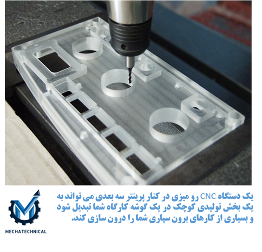 دستگاه cnc رومیزی